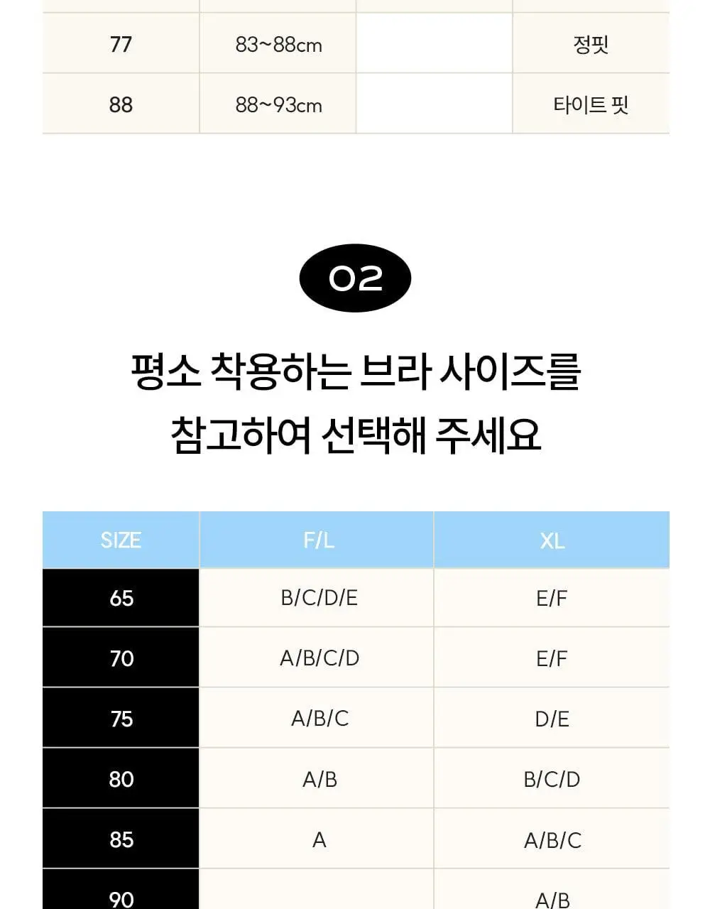 [류혜영 PICK] 마른파이브 날마다 모달 코튼 캡내장 크롭 얇은 끈 나시 FREE,XL (블랙) 상세페이지 59